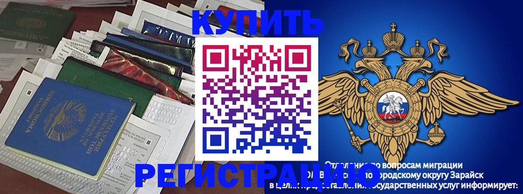 прописка в Горно-Алтайске