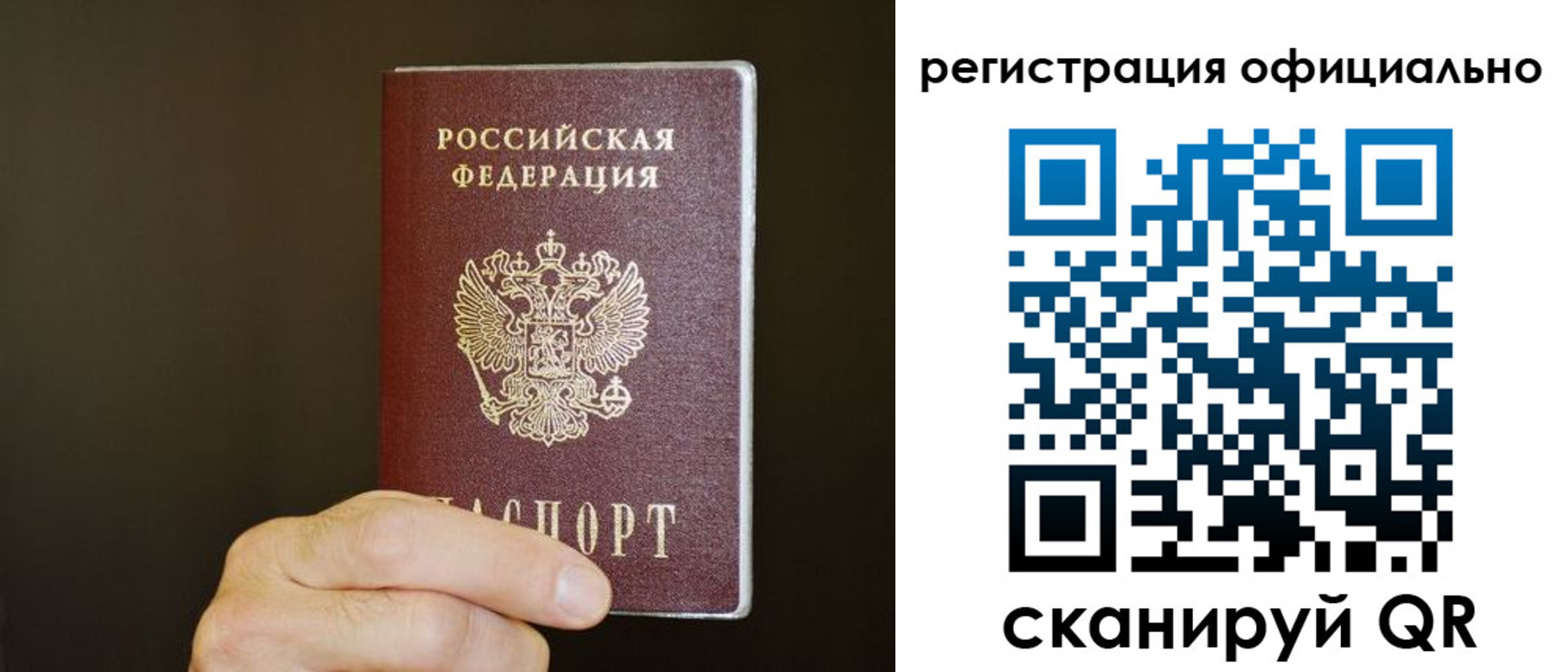 временная регистрация госуслуги в Горно-Алтайске