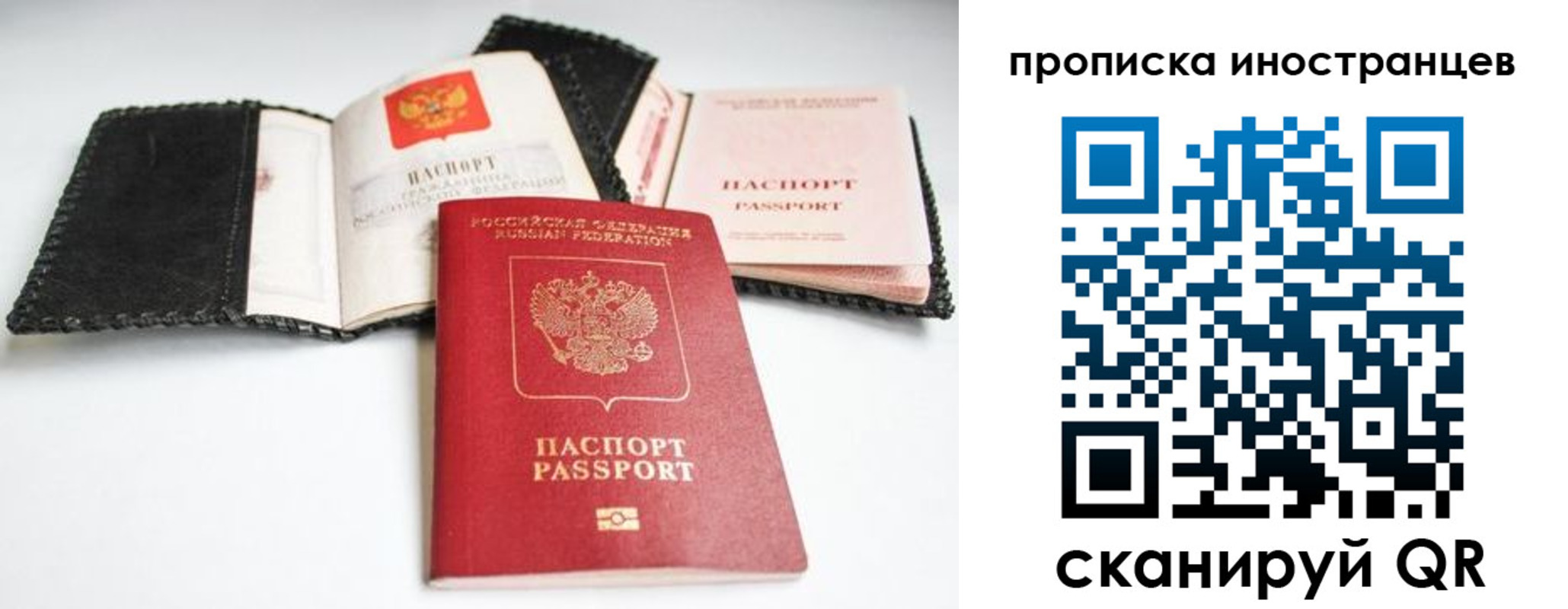 прописка паспорт в Горно-Алтайске