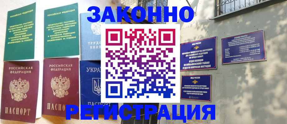 временная регистрация поиск в Горно-Алтайске