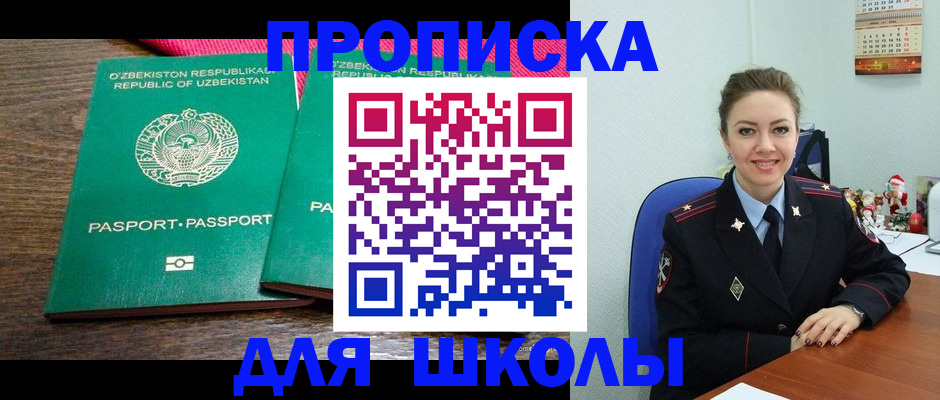 регистрация для дет. сада в Горно-Алтайске